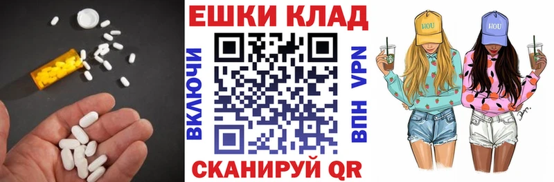 Экстази TESLA  Соль-Илецк 