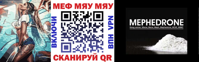 МЯУ-МЯУ мука  Соль-Илецк 