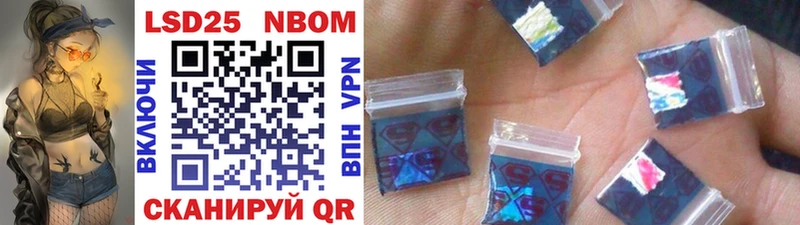 Марки NBOMe 1500мкг  Соль-Илецк 